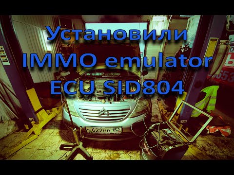 Отключение иммобилайзера на дизельном Citroen c3 с эбу sid804