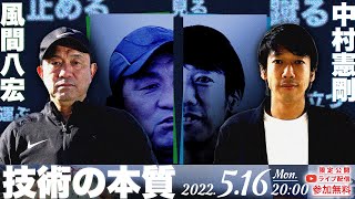 I didn't understand what Kazama-san was saying