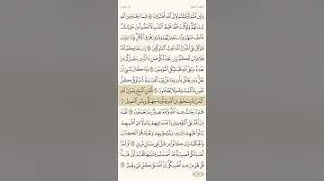 حفظ سورة آل عمران آية 160 و 161 و 162 و 163