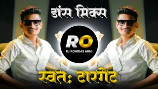 Swata Target | DJ Song (Remix) Aditya Dere | Halgi Mix | स्वतः टारगेट | Marathi Rap Song | DJRohidas