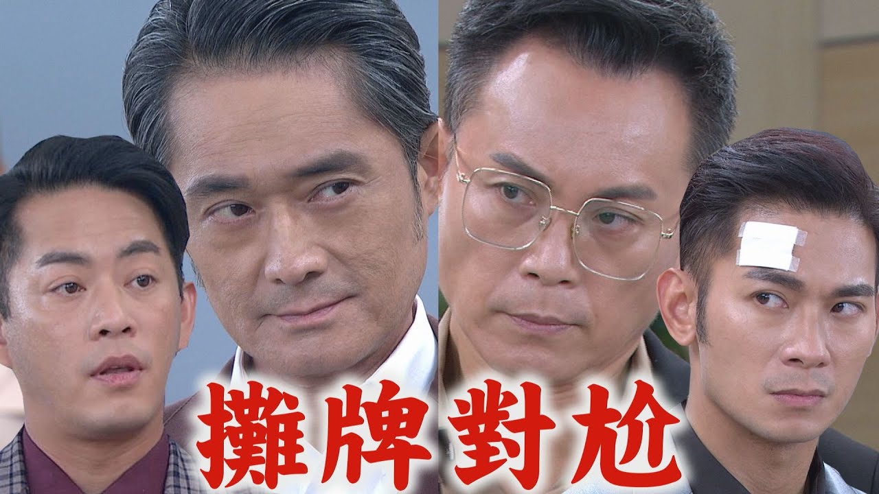 【天之驕女】EP248 尚豪臨陣倒戈克群傻眼 山河攤牌殺得進川措手不及