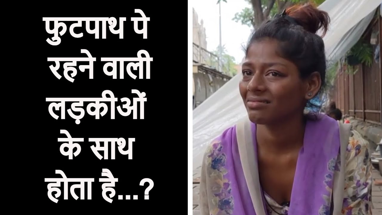 Mumbai के Footpath पर रहने वाली Asma की बड़े Dreams की कहानी