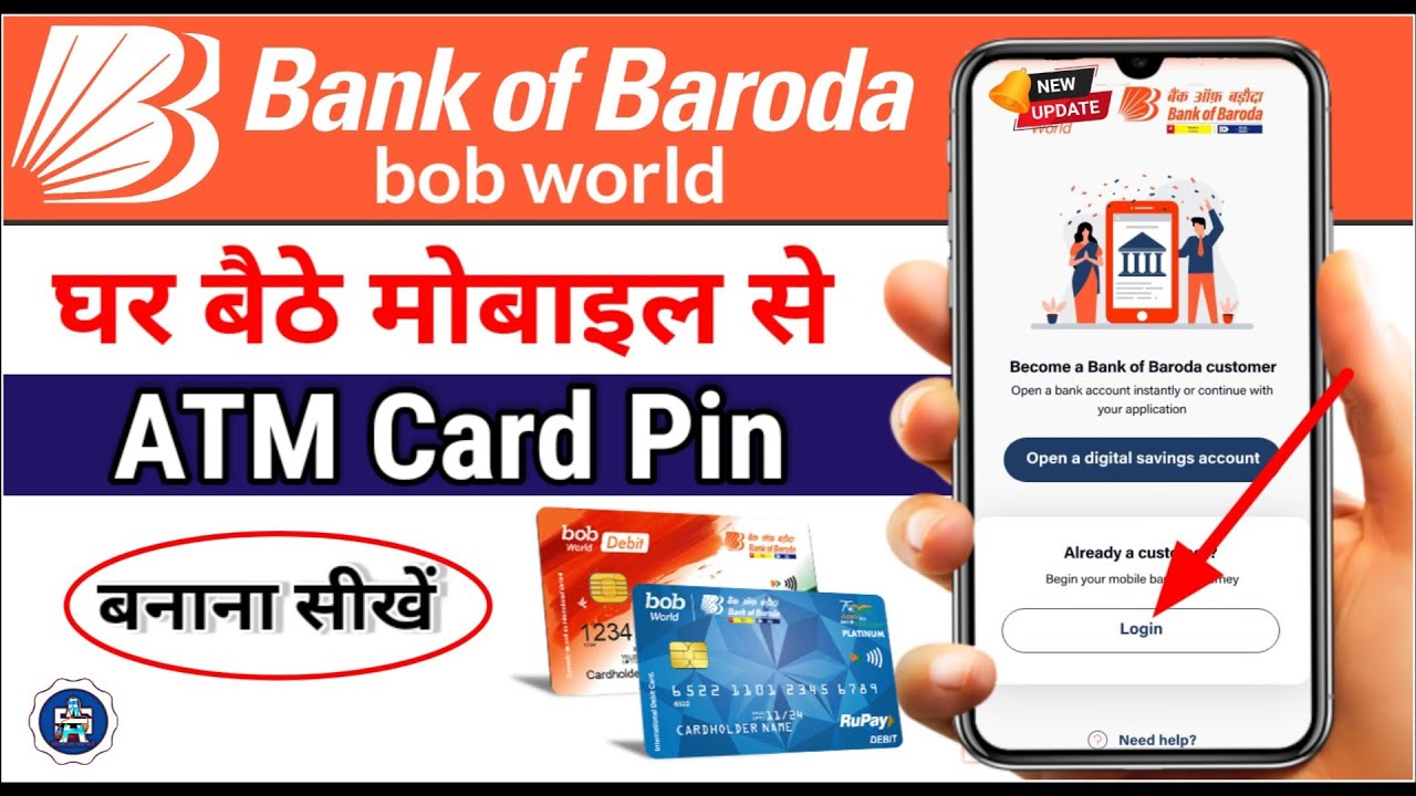 bank-of-baroda-atm-pin-generation-bank-of-baroda-ka-atm-pin-kaise