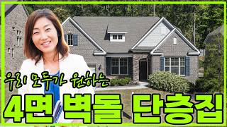 [애틀랜타 홈리뷰] 이런 집은 금방 나갑니다! 슈가힐의 보석 같은 럭셔리 단층집 투어 (시니어 세금 혜택 2천불!) (서상희 부동산)