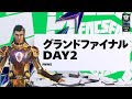 Fortnite Champion Series 2023 ASIA | メジャー1グランドファイナルDay2
