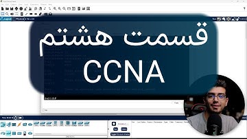 آموزش CCNA | پروتکل DTP (Dynamic Trunking Protocol) روی سوئیچ سیسکو