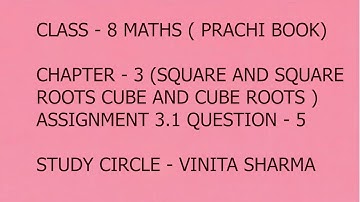 CLASS - 8 MATHS ( PRACHI BOOK ) CHAPTER - 3 ASSIGNMENT - 3.1 QUESTION - 5 ||
