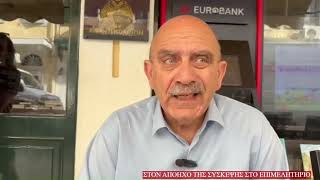 Ν. Ολύμπιος: Ξέχασαν πάλι τους μόνιμους κατοίκους! 