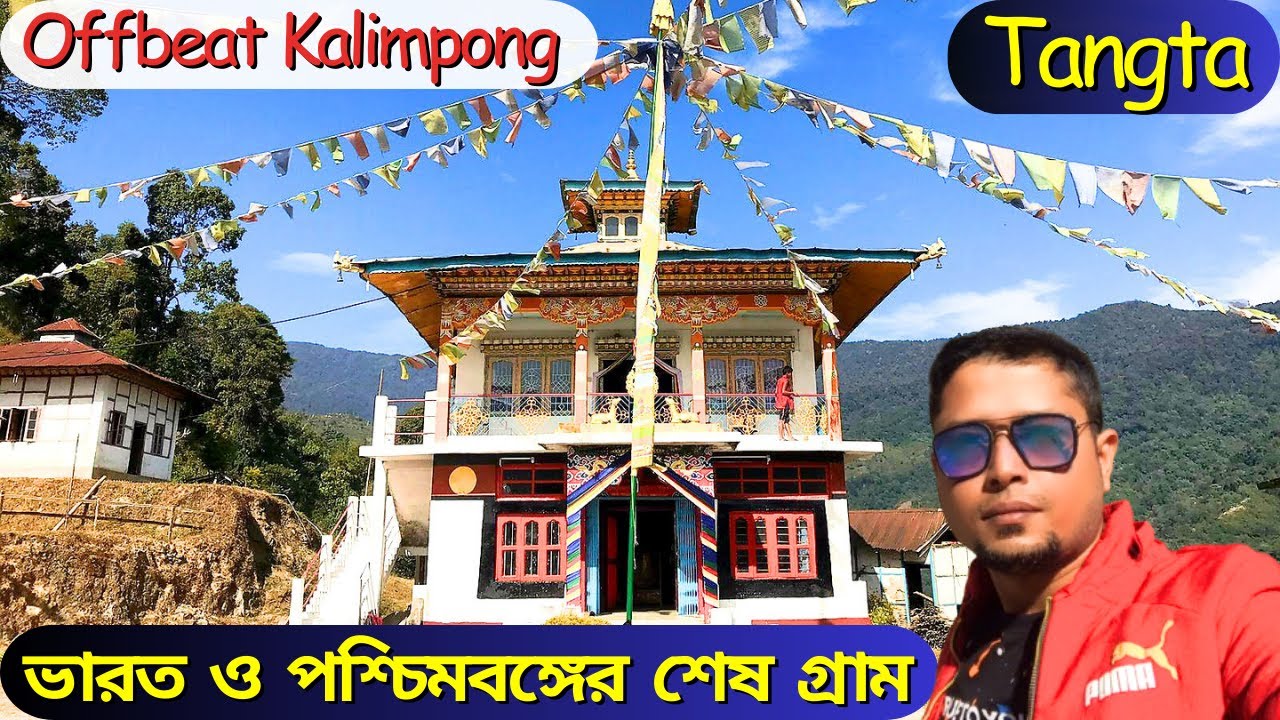 Tangta | Offbeat Kalimpong | Indo-Bhutan Boarder |