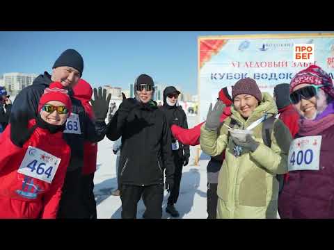 ❄️🏃»Кубок Водоканала-2025»: лёд, бег и истории перемен