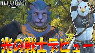 【FF14初心者】フライヤ目的でFF9をプレイした男がロスガルと化す【ファイナルファンタジー14ゲーム実況プレイ＃1】