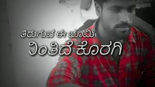 Emotional Status Song