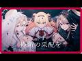 【Official MV】EclipseVoice「Syzygy Protocol(Short Size)」by STELLAR IDOL PROJECT