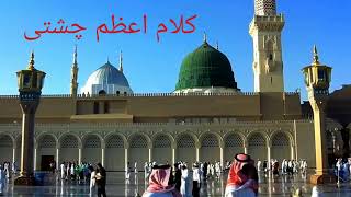 kalam Azam Chishti (Naat).Ki ijaz nazar wich teri