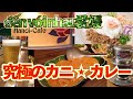 第13回 【đến với nhau愛媛】東南アジア料理！スパイスとパクチーが奏でる最高の香り（前編）