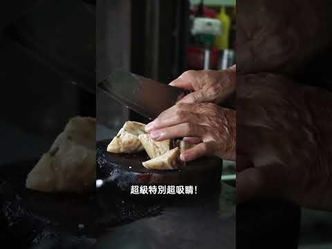 你絕對沒吃過的「煎肉粽」！Most Unique Taiwanese Food - Sauteing Zongzi/Ricedumpling