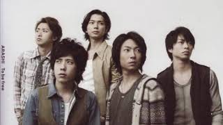 嵐「To be free」(幻のアコースティックバージョン)