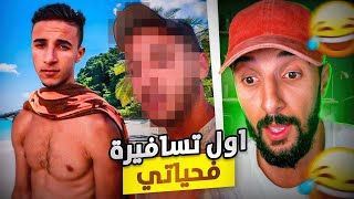 STORY TIME | ☀أول تسافيرة بوحدي