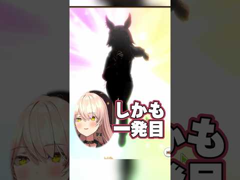 【ウマ娘】ガチャ一発目でリードホースっぷりを見せつけてくれるマメちん先生【ニュイ・ソシエール / にじさんじ】 #ゲーム実況 #vtuber