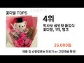 꽃다발 추천 Top5