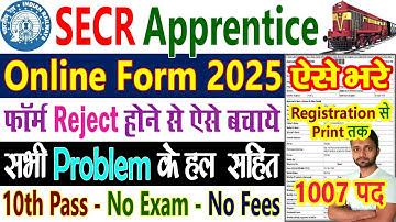 SECR Apprentice Online Form 2025 Kaise Bhare || SECR Nagpur Apprentice 2025 Form Kaise Bhare || 1007