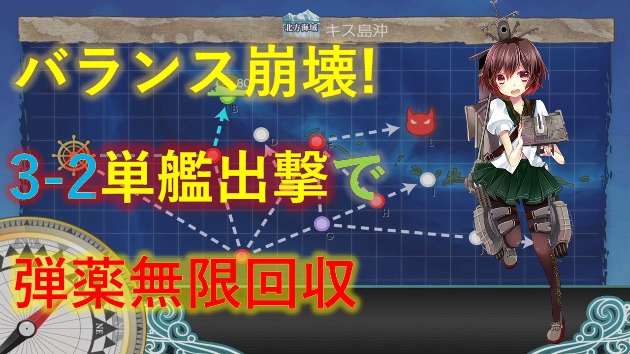 艦これ2 弾薬入手難易度暴落 3 2で弾薬無限回収のすすめ Youtube