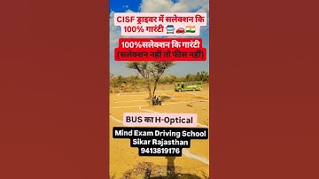 CISF Driver New Vacancy 2025 Document ll CISF New Vacancy ll CISF Recruitment ll #cisf_driver_2025
