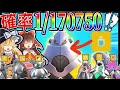 【確率1/170750?!】ルール縛りで色違い証未来ポケモン探してたらとんでもないポケモンを見つけた件【ポケモンSV】【ゆっくり実況】