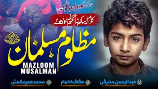 Heart Touching Nasheed Mazloom Musalman Abdurrahman Huzaifi New Sad Kalam Nasheed Club Naat