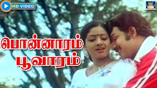 Video thumbnail of "Ponnaram Poovaram Song HD | பொன்னாரம் பூவாரம் | Pagalil Oru Iravu | Vilayakumar | HD"