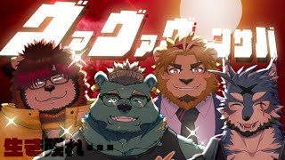 ヴァヴァヴァンサバ！！【Vampire Survivors】