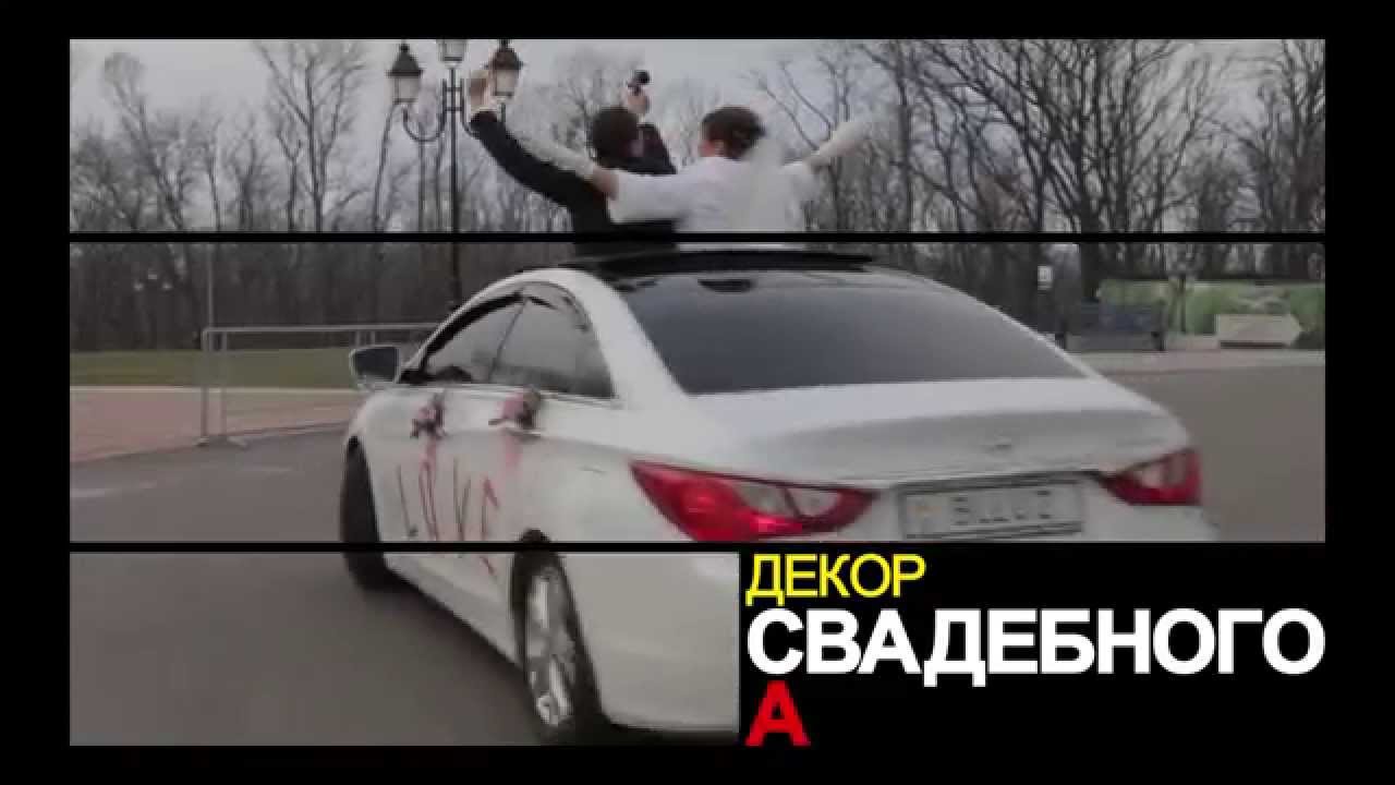 Аренда авто,Прокат машины на свадьбу Одесса, Южный, Ильичевск - YouTube