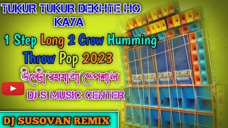 Tukur Tukur Dekhte Ho kaya || 1 step Long humming pop bass 2023 || Dj Susovan Remix | #barmanmusicyt