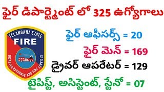 telangana-fire-department-recruitment-2018-for-325-jobs-fire-officer-jobs-firemen