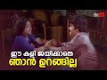 ഈ കളി ജയിക്കാതെ ഞാൻ ഉറങ്ങില്ല | Aattakalasam Movie | Mohanlal | Prem Nazir