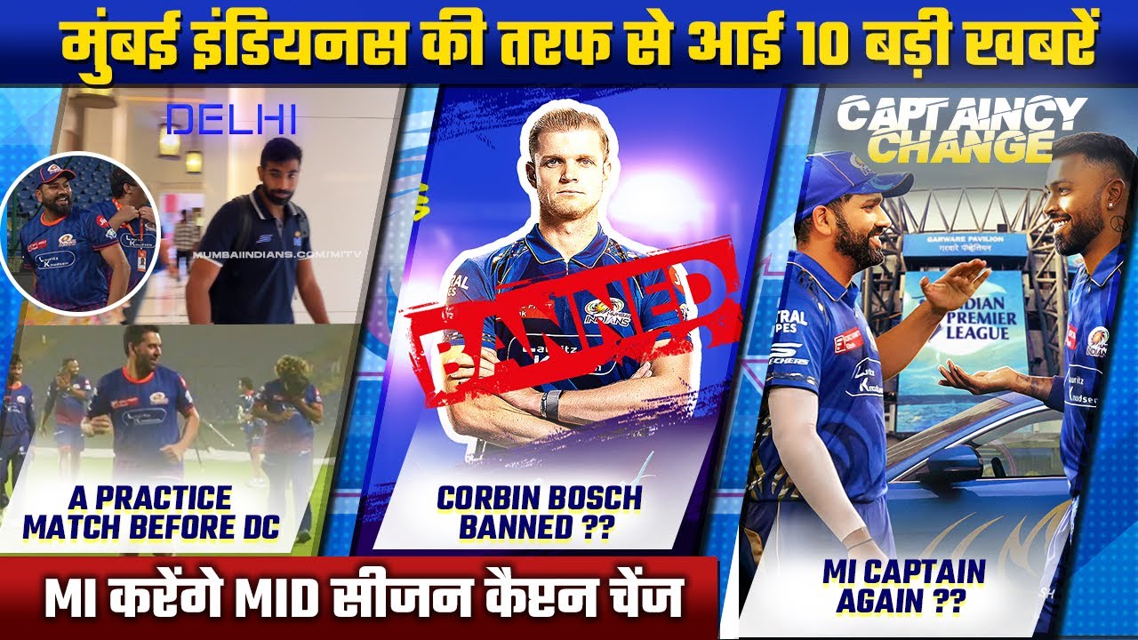 IPL 2025 : Mumbai Indians News Update|MI Mid Season Captain Change,DC vs MI,MI in Delhi,MI Camp News
