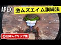 【クリップ集】意味不明なくらい難しいエイム訓練法！？珍プレイ・スーパープレイ集【日本語訳付き】
