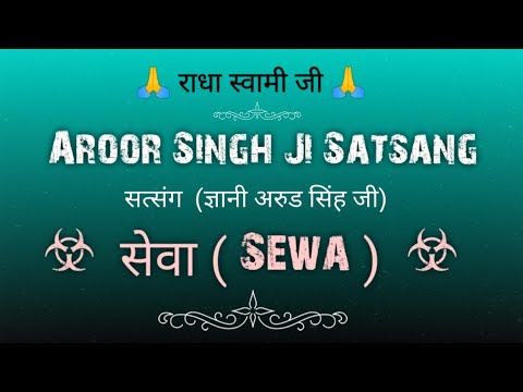  Sewa       Aroor Singh Ji Satsang Sewa  gurubandgi
