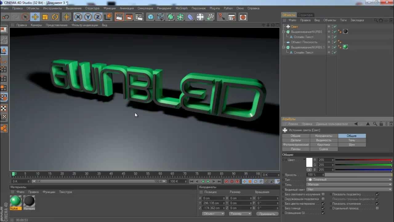Как сделать 3д текст в фотошопе. Объемные надписи в программе. 3д текст редактор. Надпись 3д красиво. 3d текст.