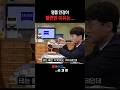 명품 안경이 불편한 이유는...
