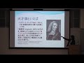 文理連接プロジェクト「医学史と生命科学論」2019年11月5日（小川公代　上智大学）