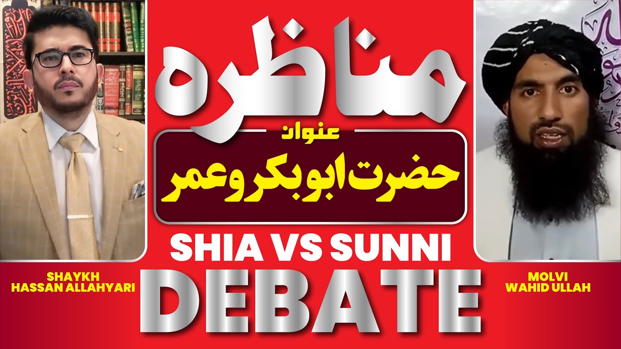 Munazra | Live Debate Hazrat Abubakar O Omer | Molvi Wahid Ullah Wahdan  VS Shaykh Hassan Allahyari