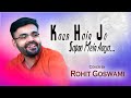 Kaun hai jo sapno mein aaya  cover by rohit goswami