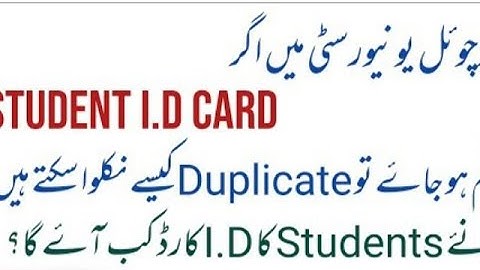 vu may student Id card duplicate neklvny ka treeqa l Aiman Malik Vu l