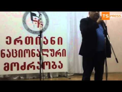 ნაციონალების კანდიდატის მიმართვა ფოთელებს