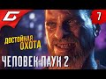 КРЕЙВЕН vs ВЕНОМ ➤ Spider Man 2 / Человек Паук 2 ◉ Прохождение 7