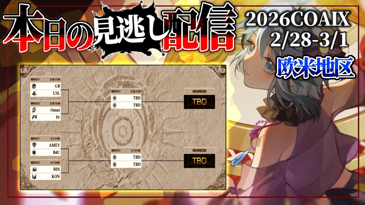 【第五人格】Call of the Abyss Ⅸ 欧米地区予選Day1.2 見逃し配信🐸