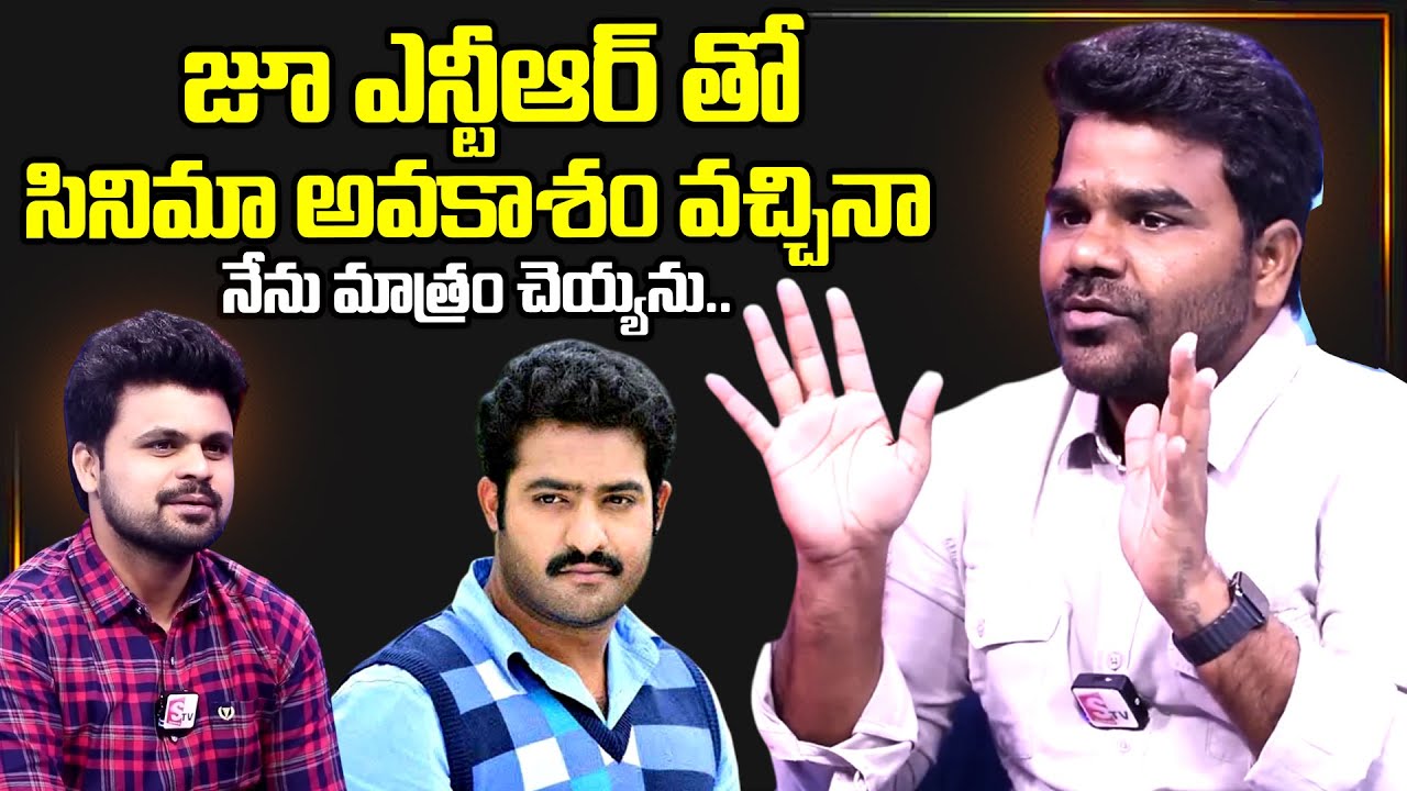 Director Venu Yeldandi About Jr Ntr Movie | SumanTV interviews | Anchor Roshan | SuamnTV Exclusive