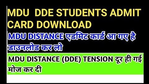 MDU DDE EXAM LATEST UPDATE|| MDU DISTANCE ADMIT CARD DOWNLOAD|| MDU DISTANCE LATEST UPDATE