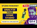 Analyzing your home studio  studio in budget  free course in hindi
